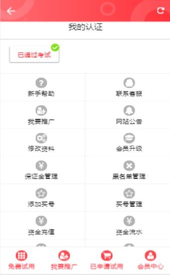 友一拼app官方版下载图片3