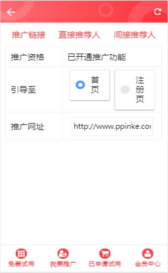 友一拼app官方版下载图片5