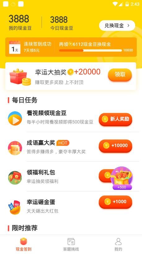 答多多app图2