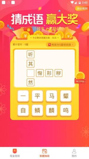 答多多app手机版下载图片4