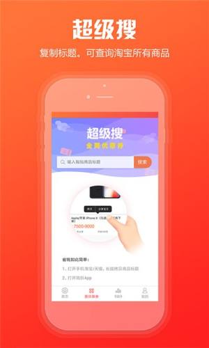 简折购app图3