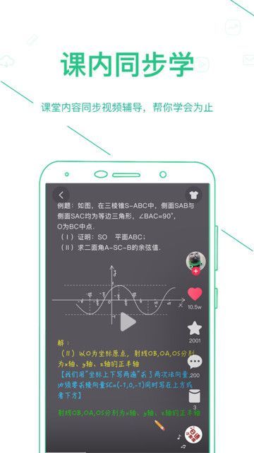 浙教高分app图2