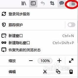 火狐浏览器怎么用？火狐浏览器使用方法[多图]图片2