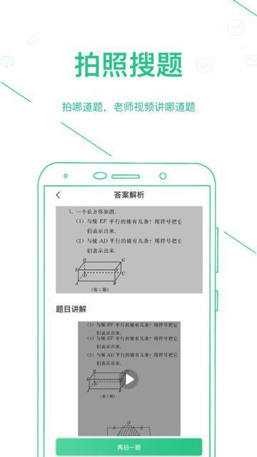 浙教高分app图3