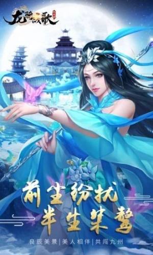龙骑战歌一念成魔手游安卓官方版图片1