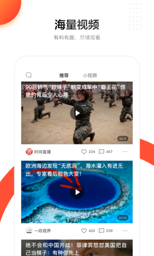 人民日报app ios图3