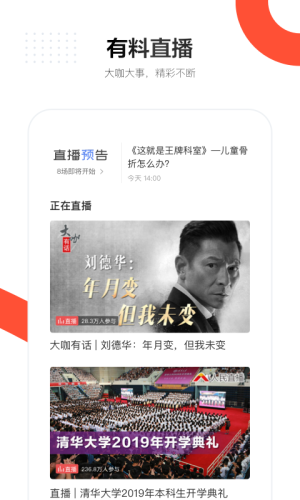 人民日报少年网客户端官方最新版app下载图片1