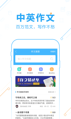 大学生线上批改作业兼职app软件官方版图片1