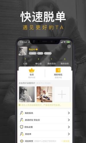 蒙面派对app图1