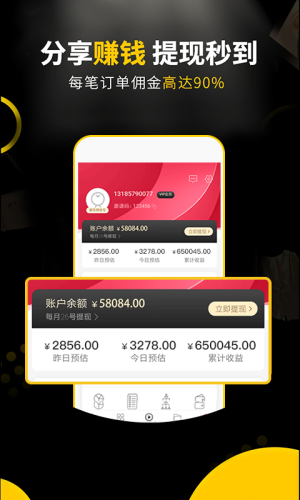 全网淘app下载安装图片1