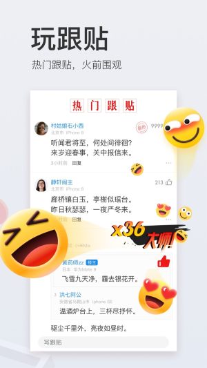 网易新闻网客户端最新版本app官方下载图片1