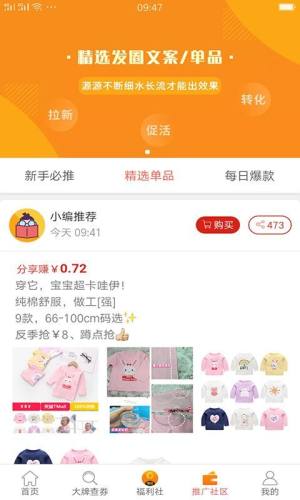 草莓叮咚app图1