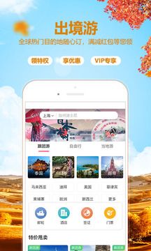 驴妈妈旅游客户端图3