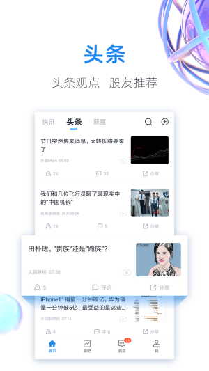 股市教练app手机版图片1