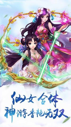 九州仙剑诀红包版官方手游图片1