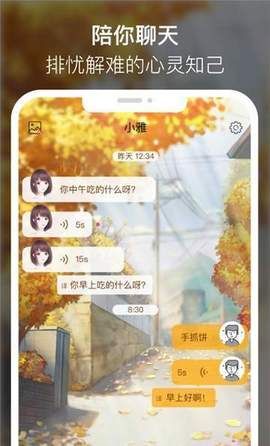 愿望种子app图2