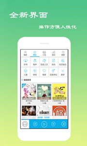 免费听书王app官方手机版下载图片1