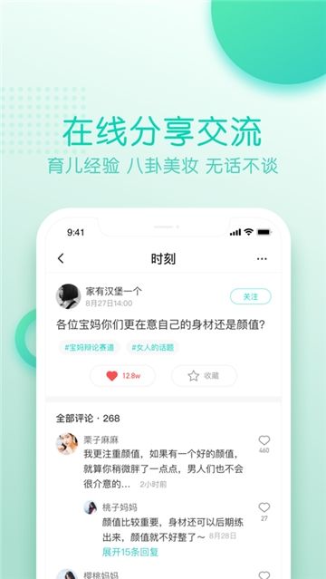 小童年app图3