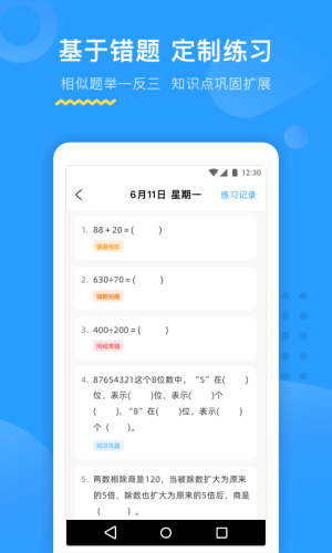 大力搜索题作业帮官方app手机版图片1