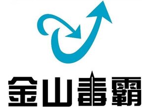 2020电脑杀毒软件十大排名图片2