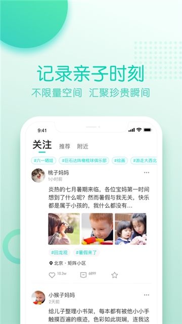 小童年app图1