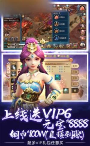 西游驱魔人官方版图3