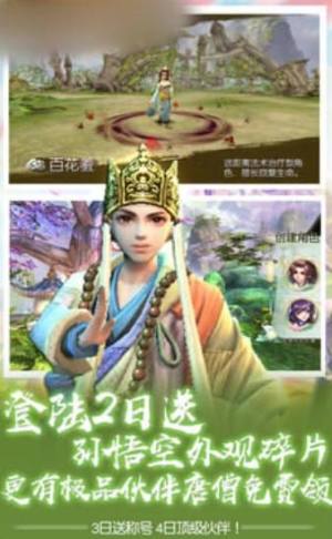 西游驱魔人官方版图2