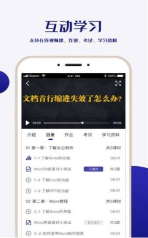 职愿app图2