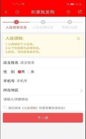 批发狗app图2