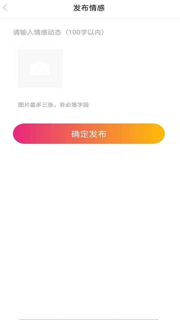 喜苑相亲角app图3