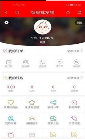 批发狗app图1