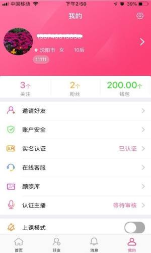 香水相亲安卓app官方手机版软件下载图片1