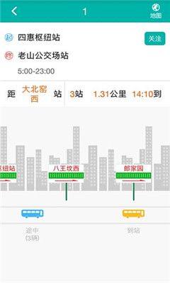 北京路边停车收费系统app图2