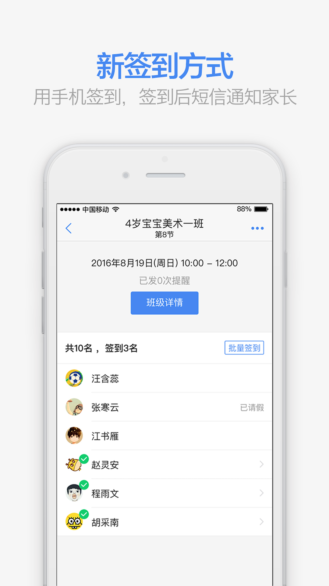 满班app图3