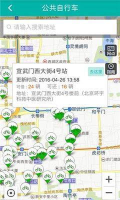 北京路边停车收费系统app图1