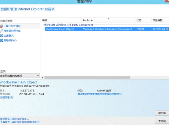 IE10.0中文版图3