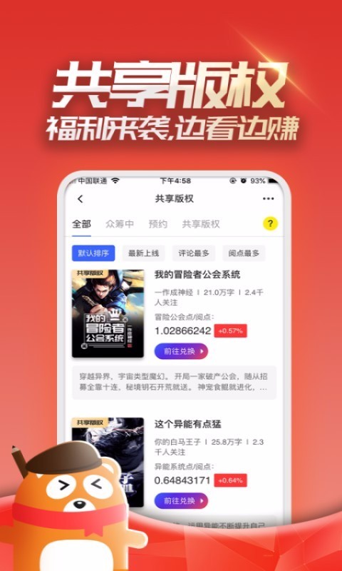 连载神器app图2