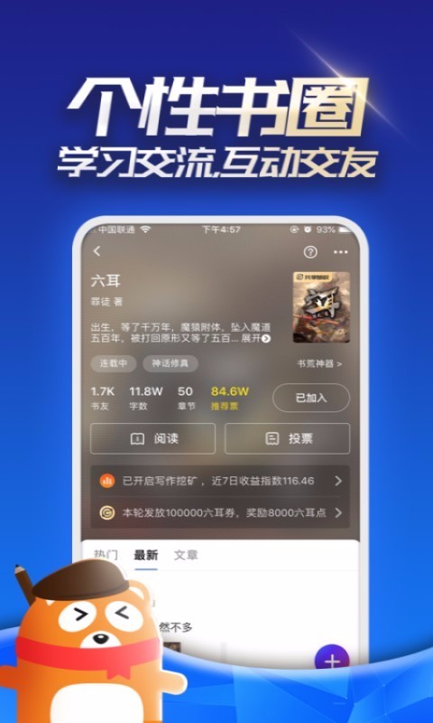 连载神器app官方下载图片1