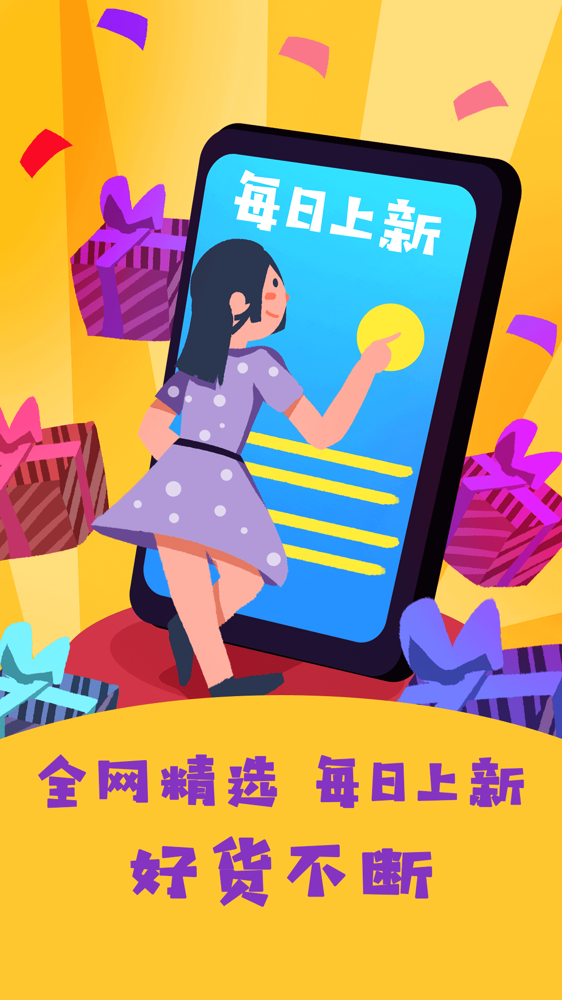  全网优惠券app图1