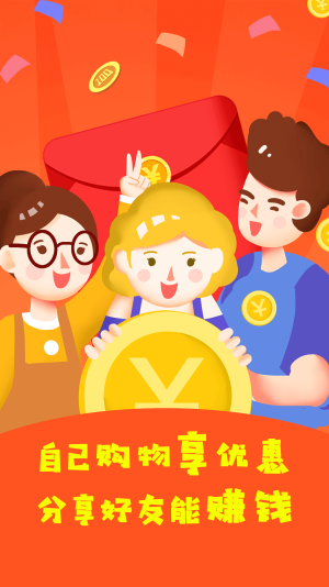 全网优惠券app下载注册图片1