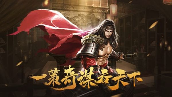 赤壁红颜官方版图3