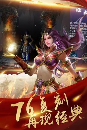 贪玩蓝月之玛法世界官方版图2