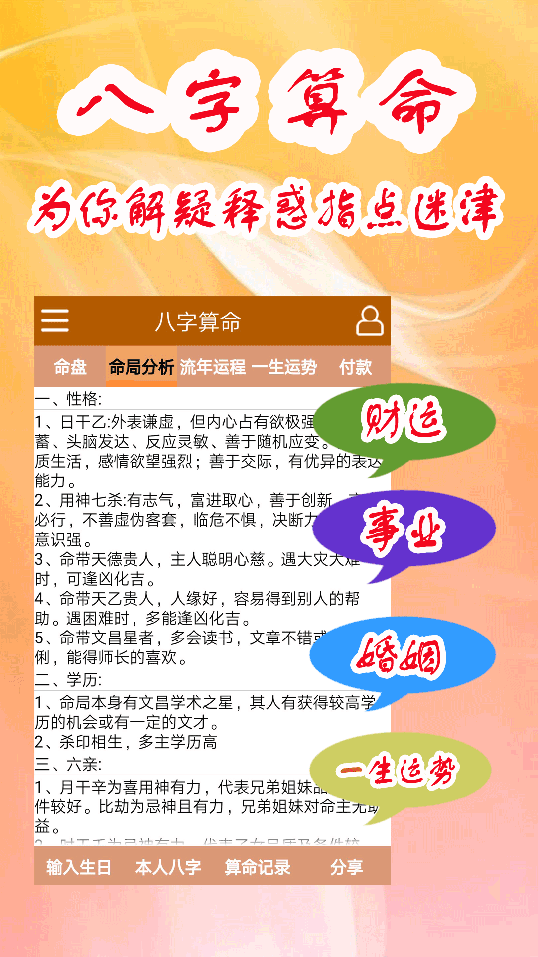 智临易学app图1