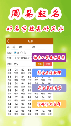 子平八字算命app软件下载图片1