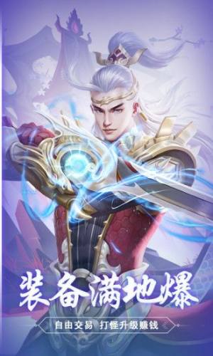 问道仙途斩魔无双官方版图2