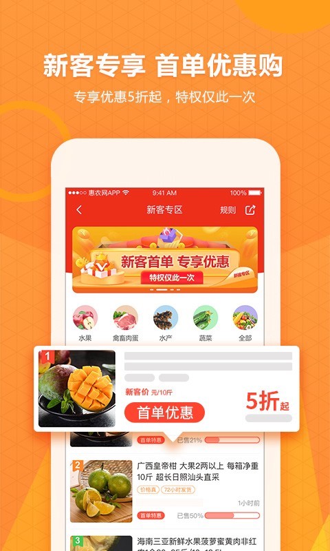 手机惠农app图2