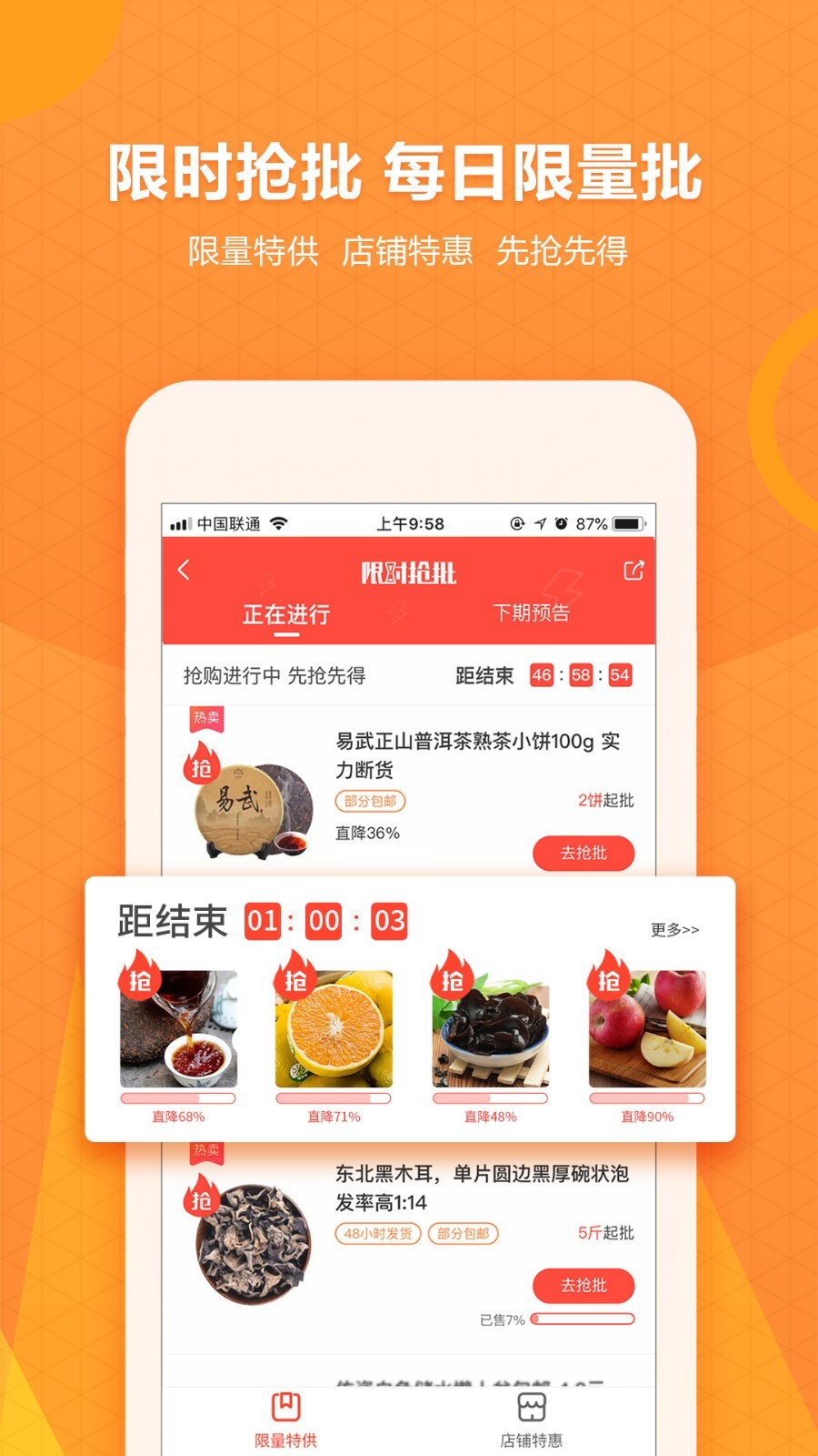 手机惠农官方app下载图片1
