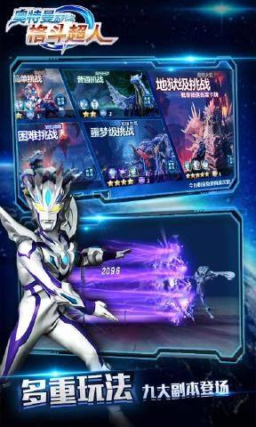 奥特曼格斗超人三游戏日文版图片2