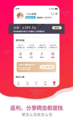 树懒严选app图3