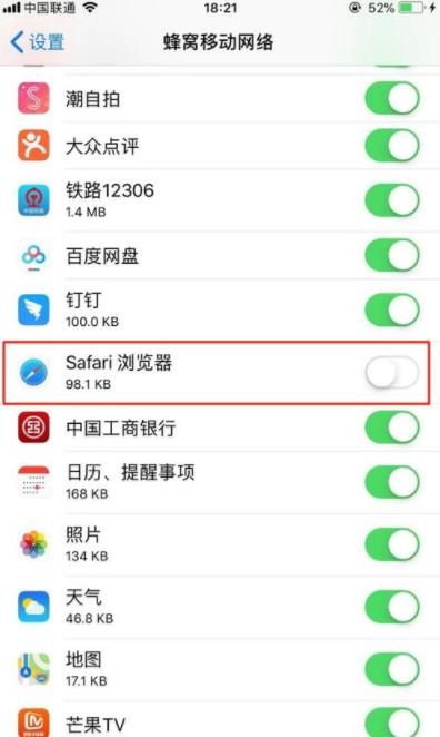 Safari浏览器无法打开网页[多图]图片1